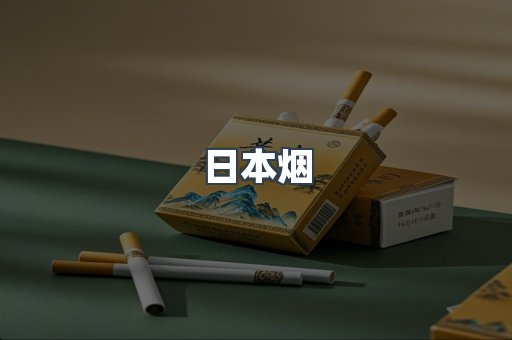 越南香烟系列